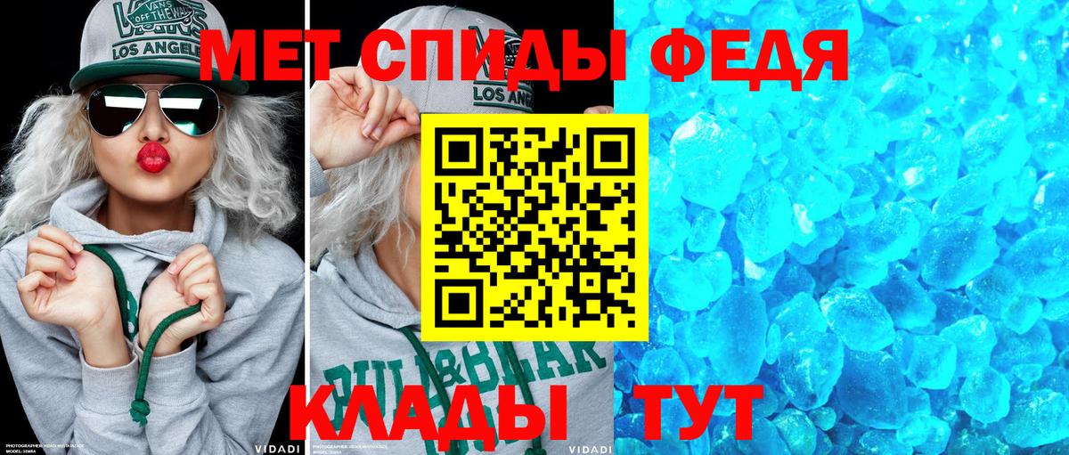 АМФЕТАМИН  Вход с VPN  Трёхгорный  Амфетамин 97% 