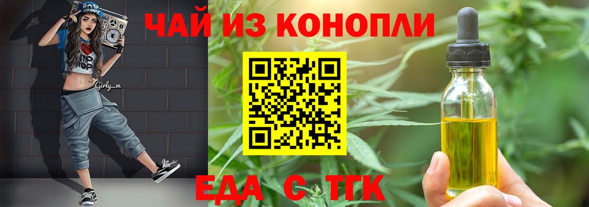 Трёхгорный  Canna-Cookies конопля  Вход с VPN 