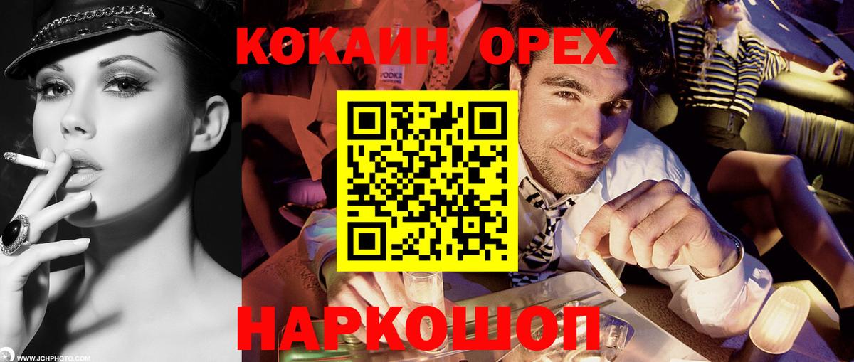 цены наркотик  Cocaine Columbia  Вход с VPN  Трёхгорный 