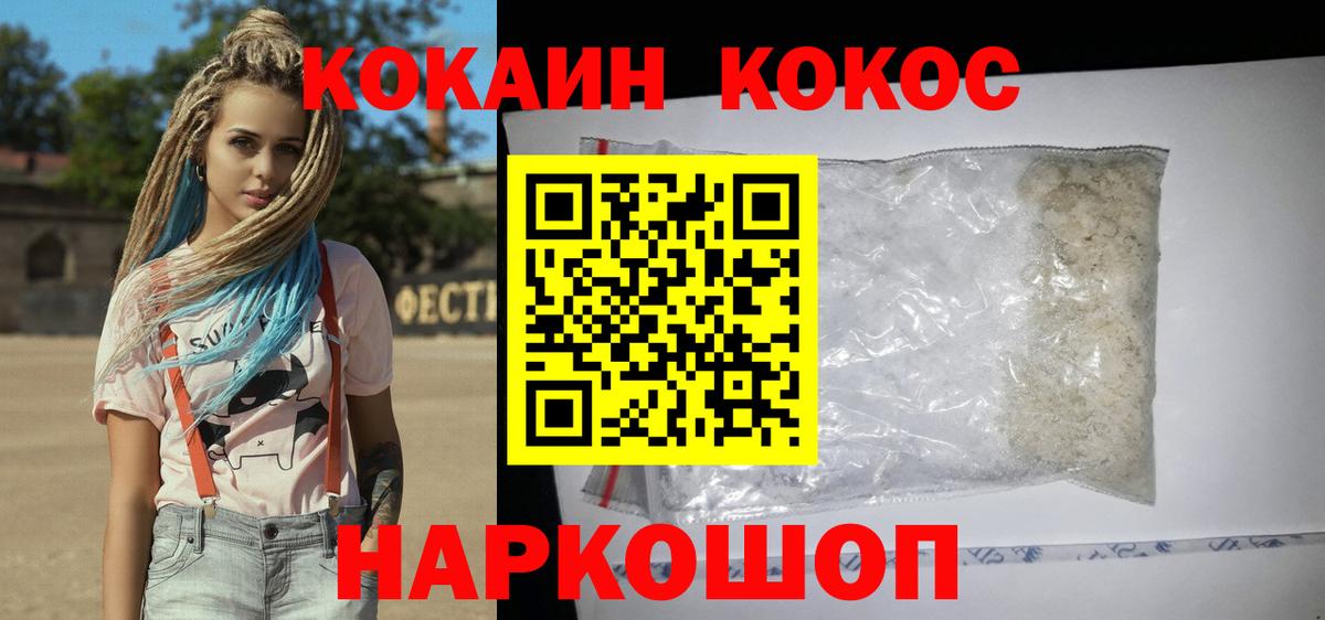 COCAIN Эквадор Трёхгорный
