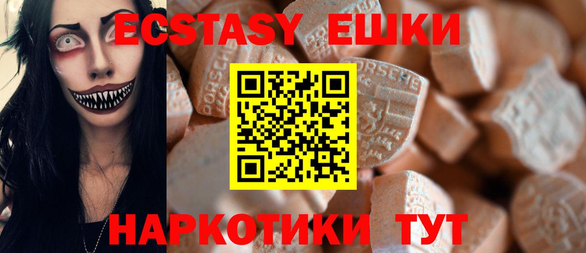 ЭКСТАЗИ диски  Экстази Дубай  Вход с VPN  Трёхгорный 