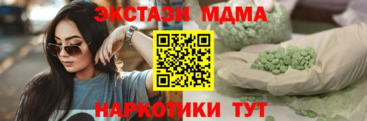 Ecstasy 99% Трёхгорный