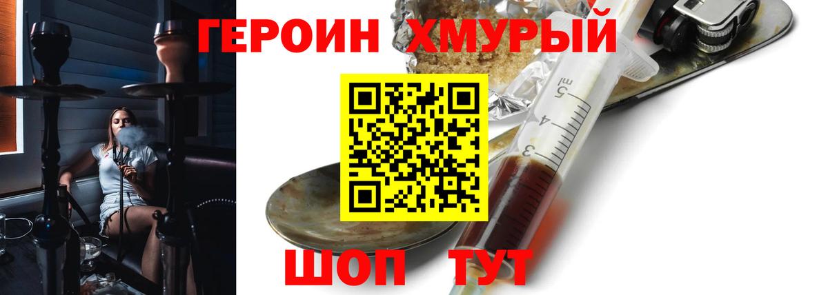 Героин VHQ  ГЕРОИН  Трёхгорный  Вход с VPN 