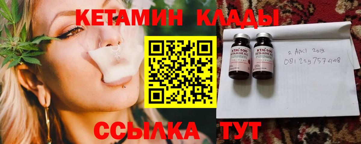 Трёхгорный  Кетамин ketamine  hydra как зайти  Вход с VPN 