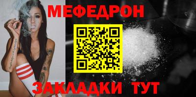 мяу мяу кристалл Кунгур