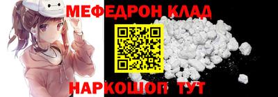 мяу мяу кристалл Кунгур