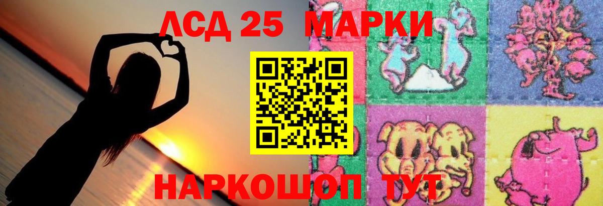 Лсд 25 экстази  LSD-25 экстази кислота  Вход с VPN  Трёхгорный 