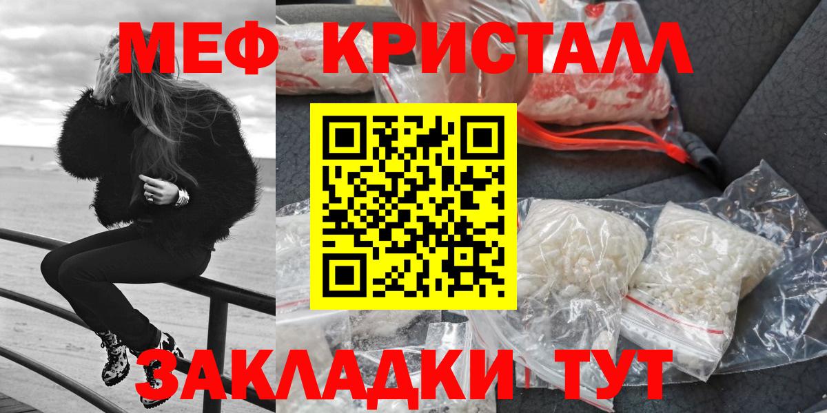 МЯУ-МЯУ  дарнет шоп  МЕФ мука  Вход с VPN  Трёхгорный  МЯУ-МЯУ VHQ 