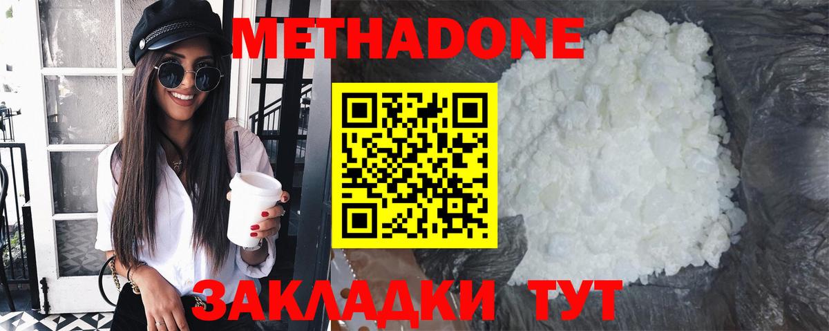 mega рабочий сайт  Метадон белоснежный  Трёхгорный  Вход с VPN  МЕТАДОН methadone 
