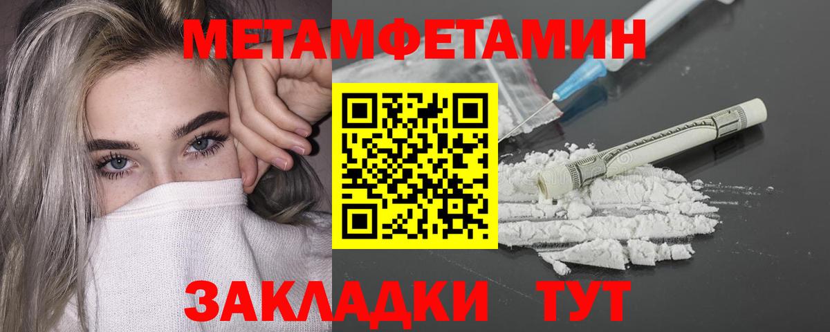 Трёхгорный  МЕТАМФЕТАМИН мет  Вход с VPN 