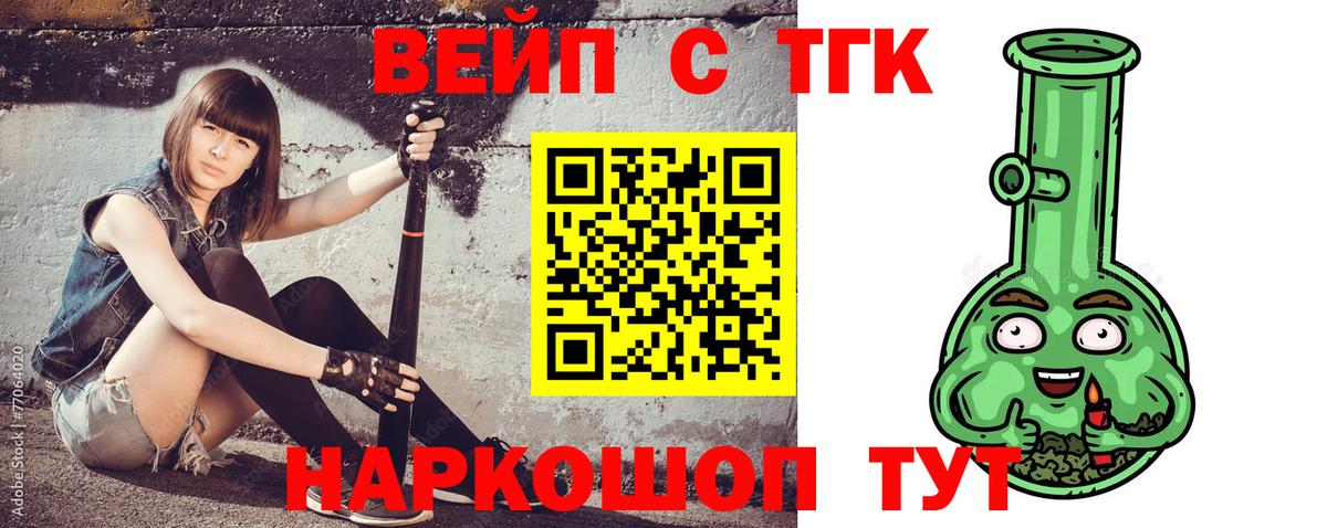 ТГК гашишное масло Трёхгорный