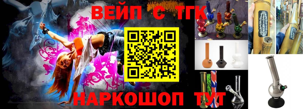 Дистиллят ТГК THC oil  Вход с VPN  наркошоп  Трёхгорный 